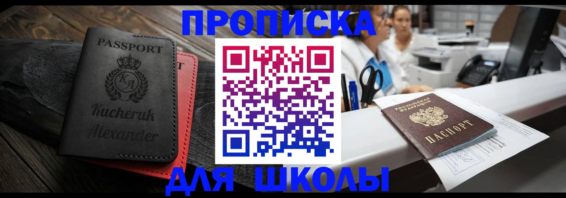 временная регистрация надежно в Санкт-Петербурге