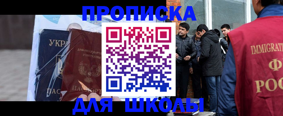 прописка для работы в Санкт-Петербурге